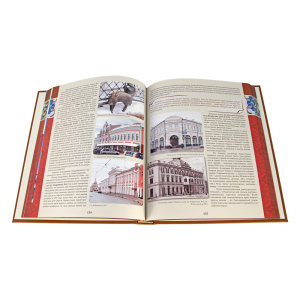 Книга в кожаном переплете "Свидания с Ярославлем"